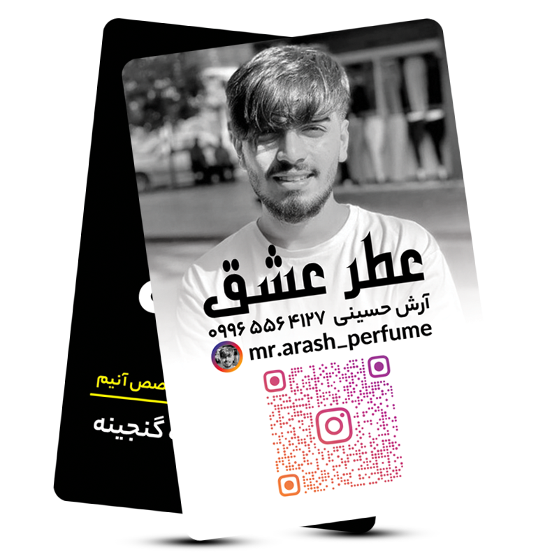 کارت ویزیت عطر عشق