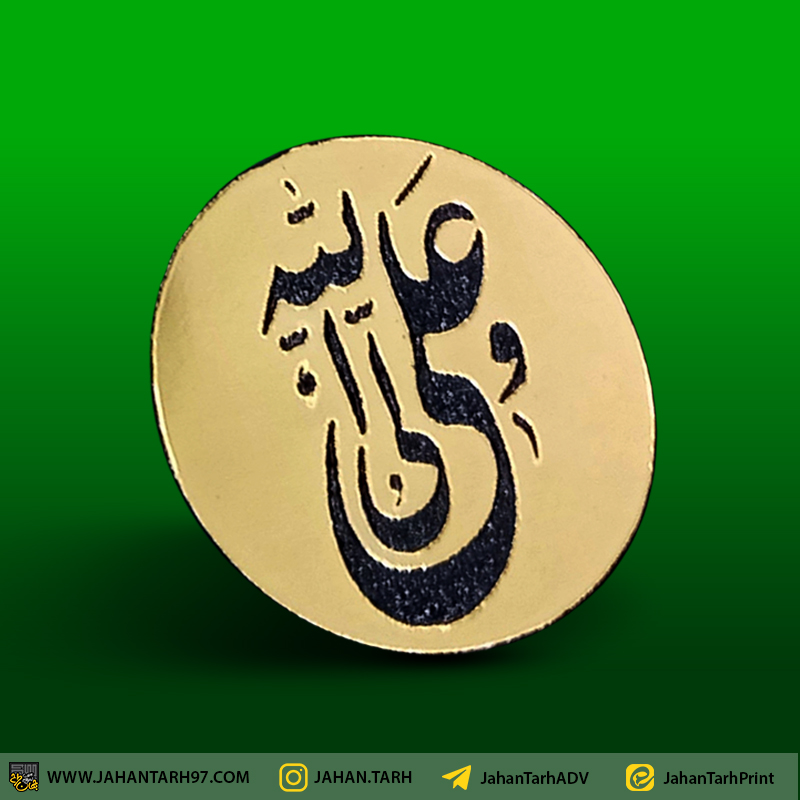 هدایای مذهبی