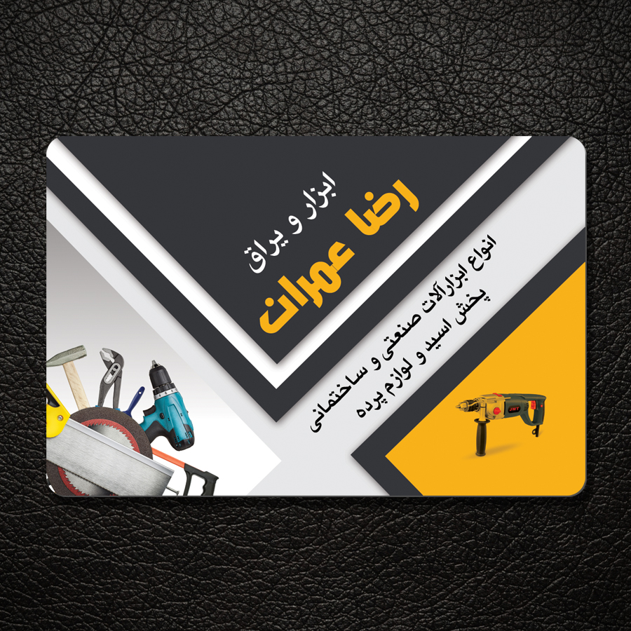 کارت ویزیت