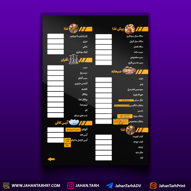 روی کار منوی محصولات کافه سنتی عبداللهی