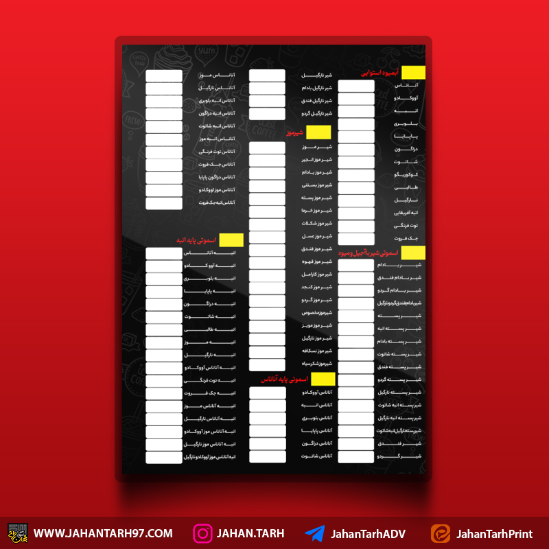 روی کار منوی محصولات کافستوا