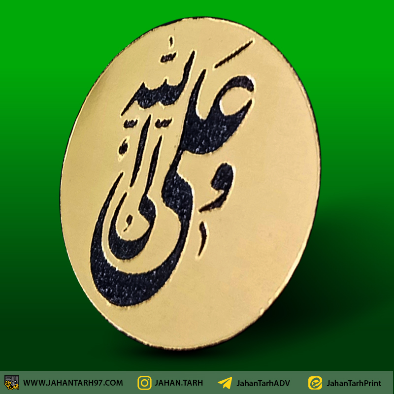 هدایای مذهبی