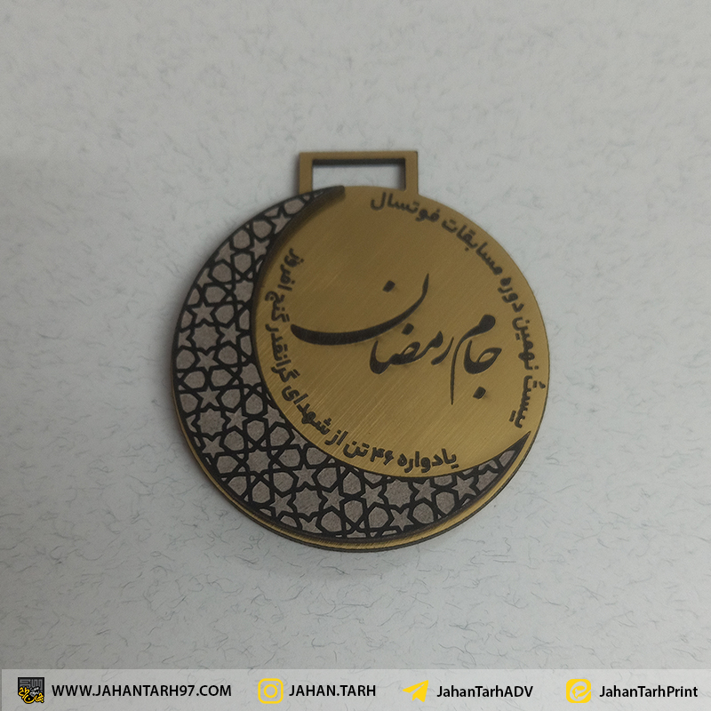 مِدال