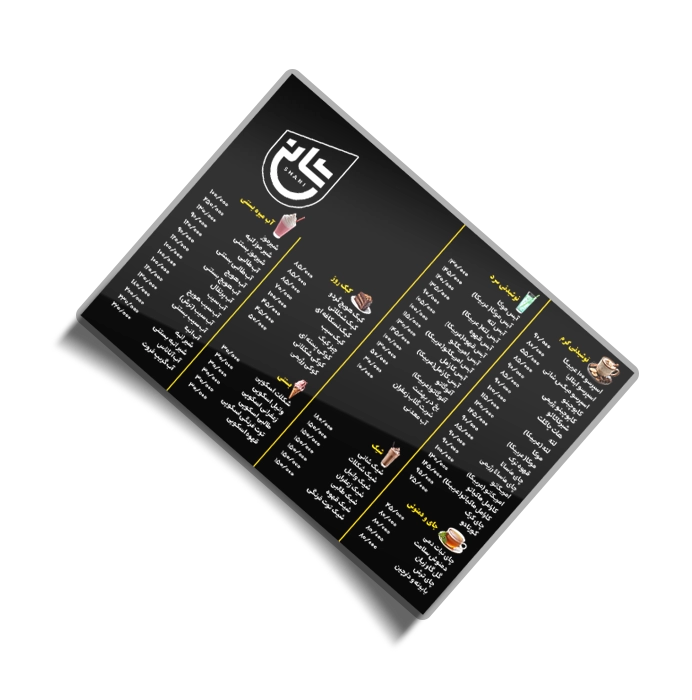 categories.Category.None منوی محصولات کافه شانی