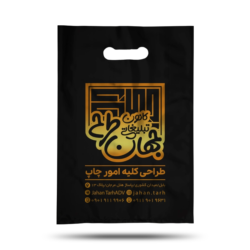 نایلکس تبلیغاتی کانون تبلیغاتی جهان طرح