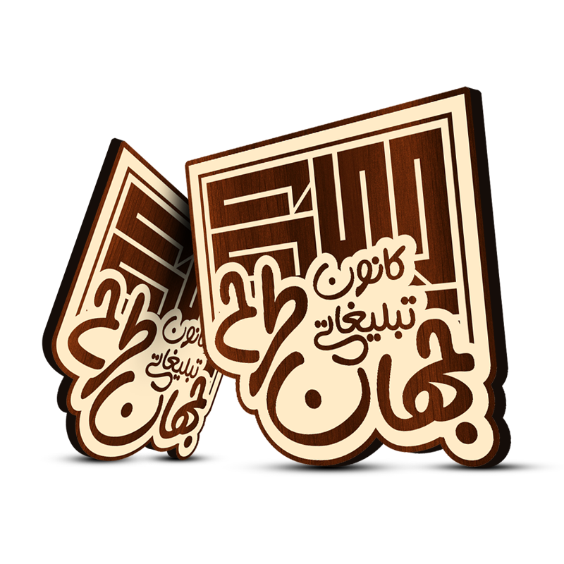 زیر لیوانی