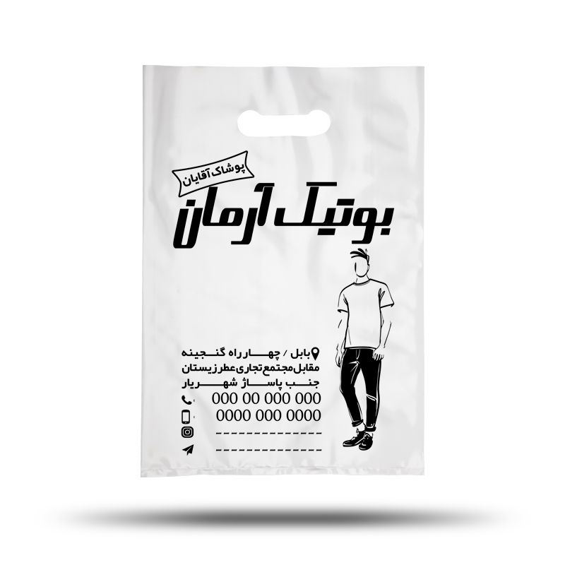 categories.Category.None نایلکس تبلیغاتی بوتیک آرمان