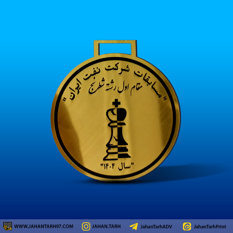 مِدال