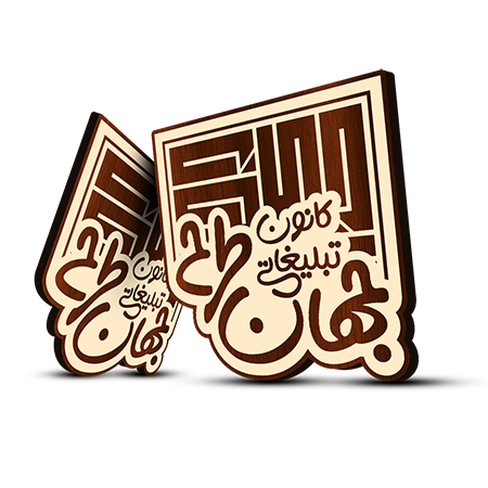 زیرلیوانی