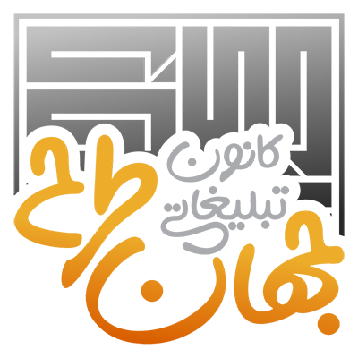 لوگوی جهان طرح