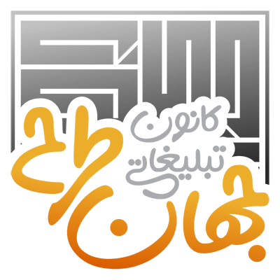 لوگوی جهان طرح