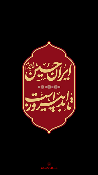 Moharram