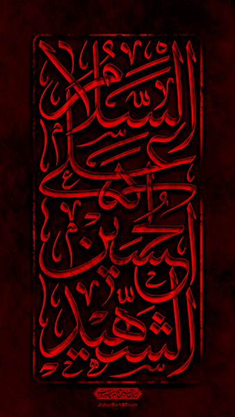 Moharram