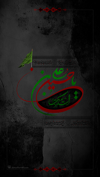 Moharram